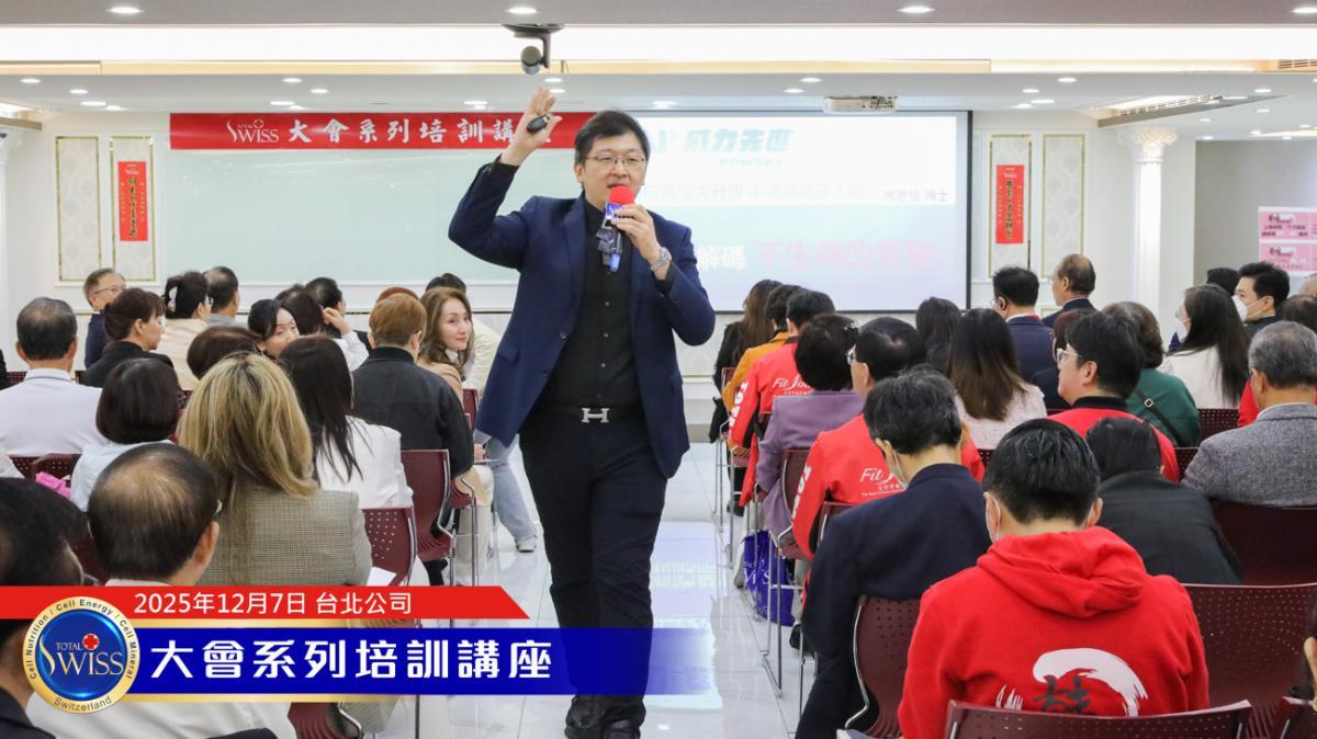 AI 월리선진, 인류의 건강·부의 청사진 재편… 글로벌 파트너의 개인 건강·가족의 미래·재정적 자유 사명 짊어져圖細胞營養之1