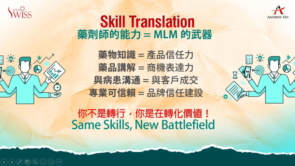 허서중박사님 첫번째 강의, 직접판매의 힘, 성공의 비결, 감동과 깨달음을 선사圖細胞營養之5