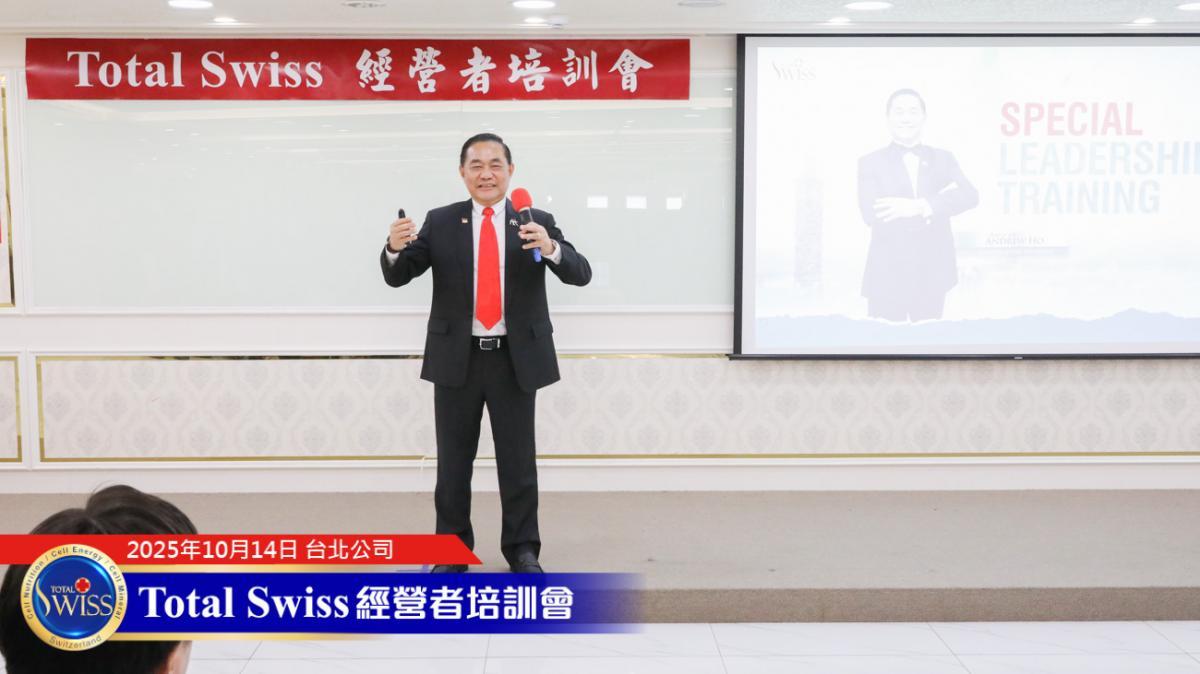 허서중박사님 첫번째 강의, 직접판매의 힘, 성공의 비결, 감동과 깨달음을 선사圖細胞營養之1