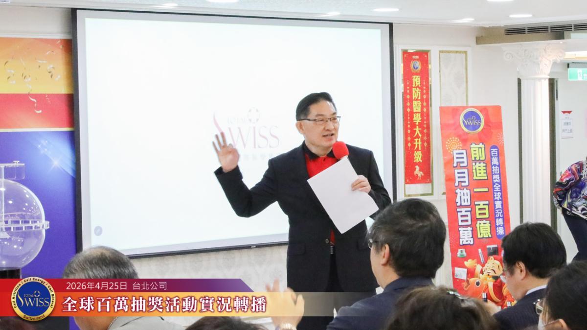 제52회 백만 추첨 극적 반전, 타이중 프레지던트 사장님 본사 현장에서 30만 원 수령…다음 회차 2억 원 초대형 당첨금 ‘1대5’ 최강 동력圖細胞營養之6