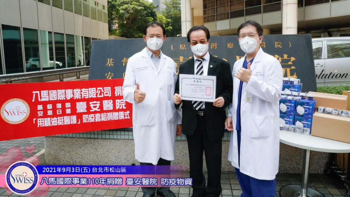오일로 의료진들을 응원하고 「타이안 병원」 「국군도원총병원」 두 병원 의료진들은 호흡이 상쾌 해졌다고 공감했다.圖細胞營養之10