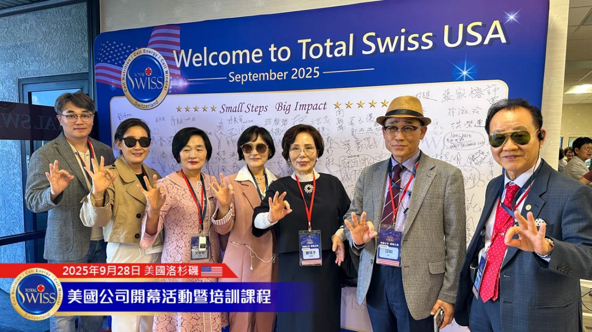 토탈스위스 미국 성대한 개막(3), 78세 Amy 여사님이 밝힌 CCP 정상의 길, 46세 김동원CCP가 다짐한 또 다른 70년의 포부圖細胞營養之2