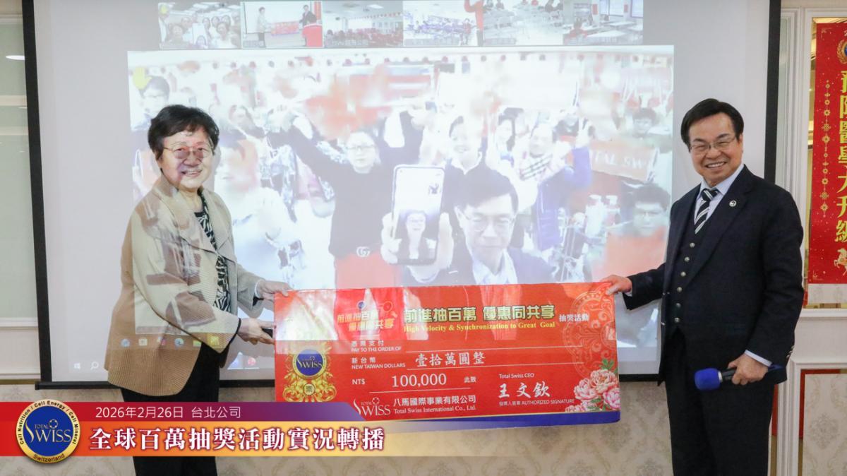 제50회 글로벌 백만 추첨에서 왕 회장님 생일 소원 공개 “실적 두 배, 보너스 두 배! 급여도 함께 상승하길”圖細胞營養之1