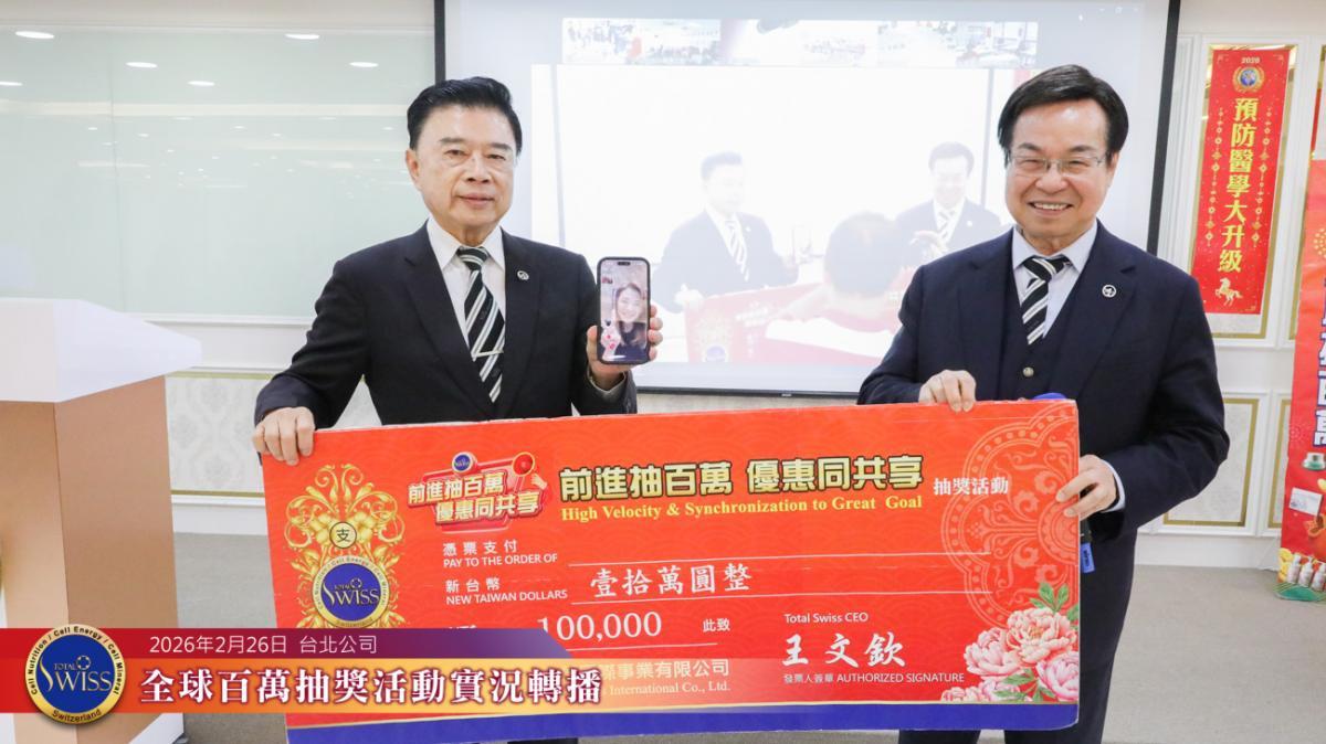 제50회 글로벌 백만 추첨에서 왕 회장님 생일 소원 공개 “실적 두 배, 보너스 두 배! 급여도 함께 상승하길”圖細胞營養之2