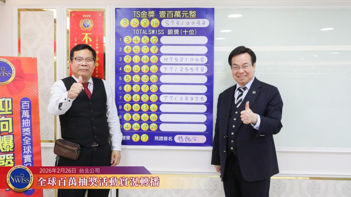 제50회 글로벌 백만 추첨에서 왕 회장님 생일 소원 공개 “실적 두 배, 보너스 두 배! 급여도 함께 상승하길”圖細胞營養之5