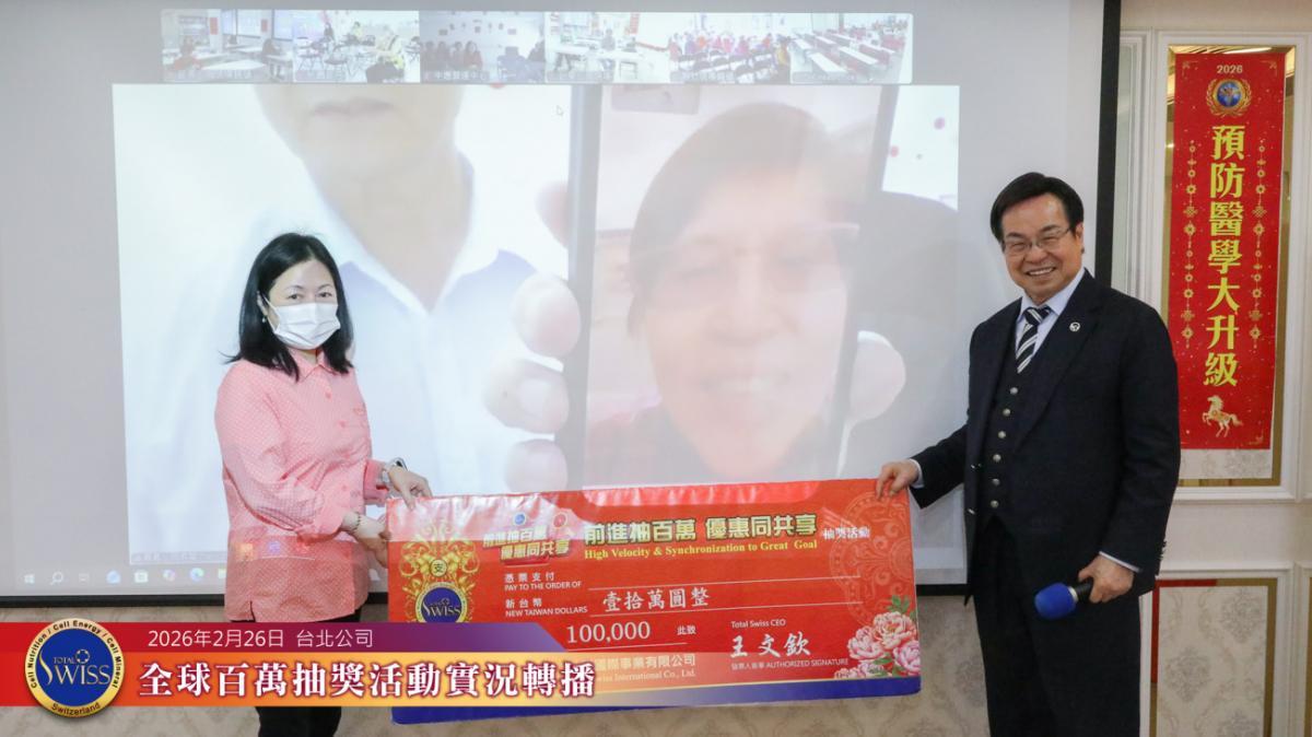 제50회 글로벌 백만 추첨에서 왕 회장님 생일 소원 공개 “실적 두 배, 보너스 두 배! 급여도 함께 상승하길”圖細胞營養之3