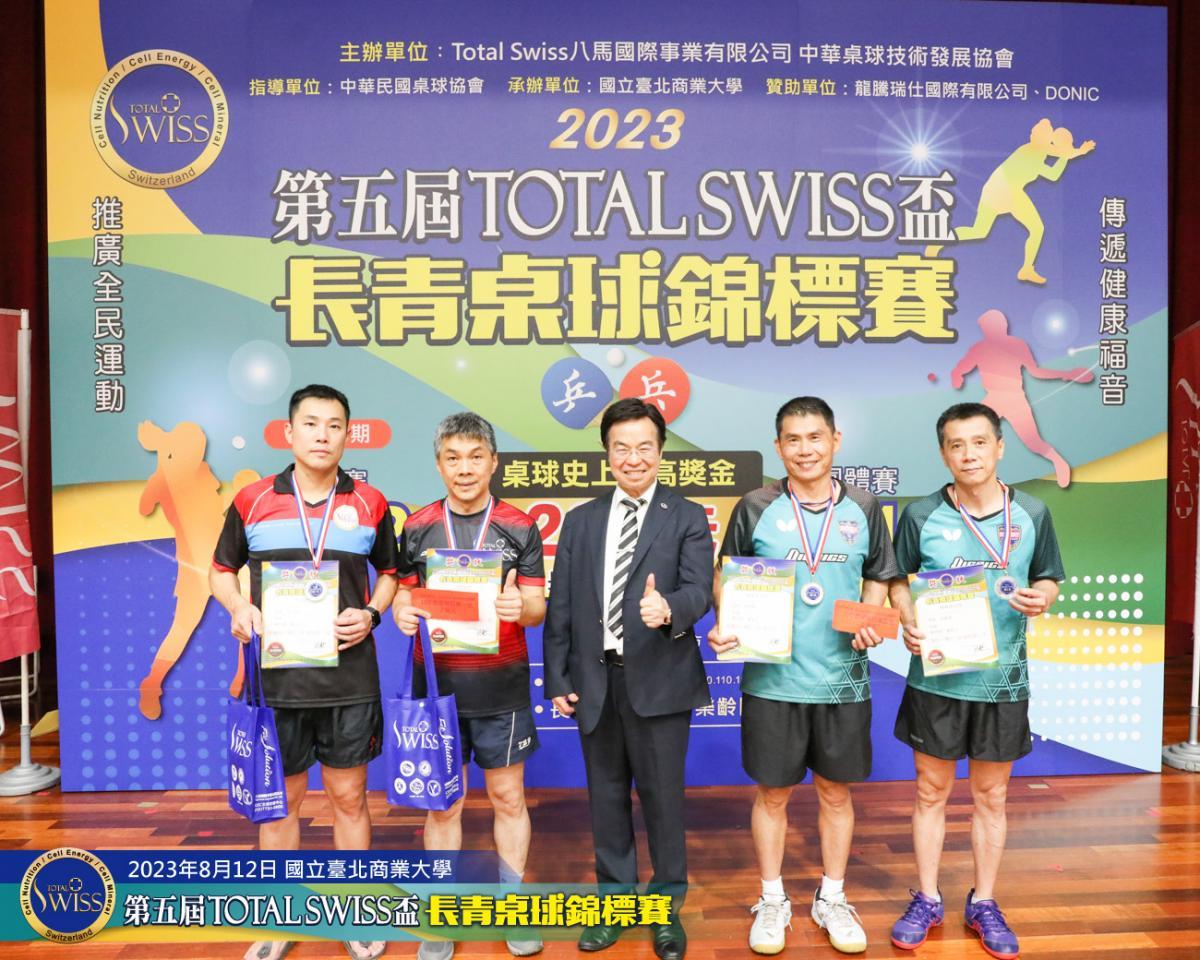 제5회 Total Swiss컵 실버 탁구 경기대회 첫날 복식 경기 결과 나와 토탈스위스 선수들 80세-110세 부분 4개우승 석권圖細胞營養之2