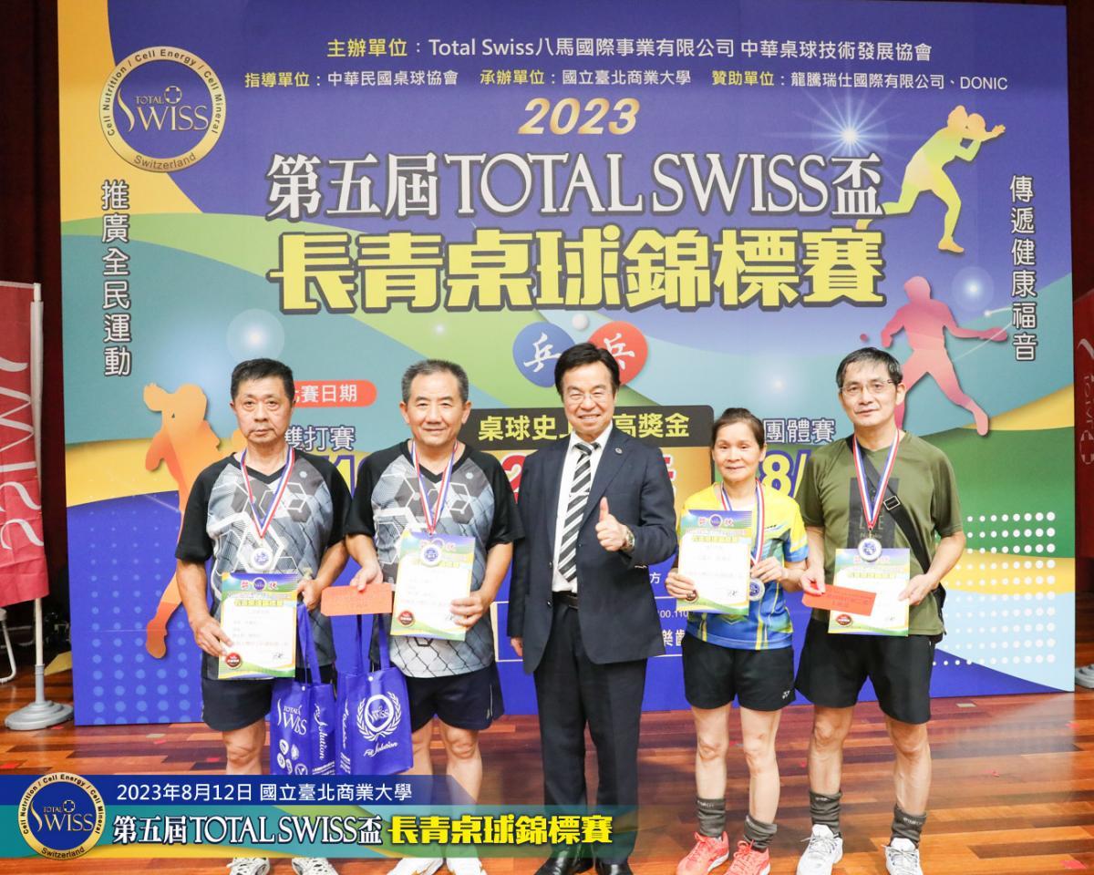 제5회 Total Swiss컵 실버 탁구 경기대회 첫날 복식 경기 결과 나와 토탈스위스 선수들 80세-110세 부분 4개우승 석권圖細胞營養之5