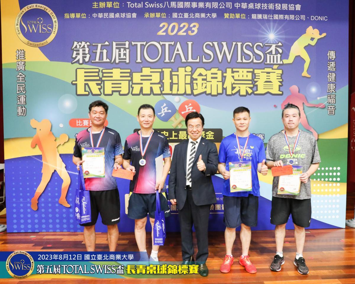 제5회 Total Swiss컵 실버 탁구 경기대회 첫날 복식 경기 결과 나와 토탈스위스 선수들 80세-110세 부분 4개우승 석권圖細胞營養之1