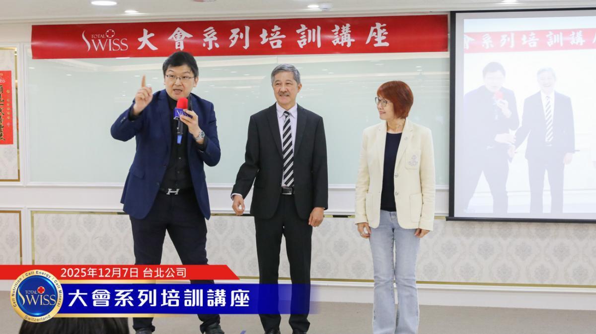 왕회장님 개훈·종훈 연설로 세 명의 명사를 화룡점정 — 네 명의 최정상급 박사 동반 무대, 전례 없는 성황圖細胞營養之2