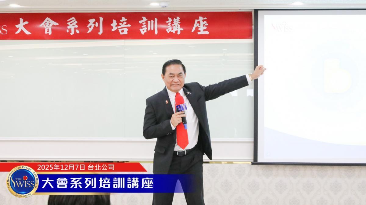 왕회장님 개훈·종훈 연설로 세 명의 명사를 화룡점정 — 네 명의 최정상급 박사 동반 무대, 전례 없는 성황圖細胞營養之1