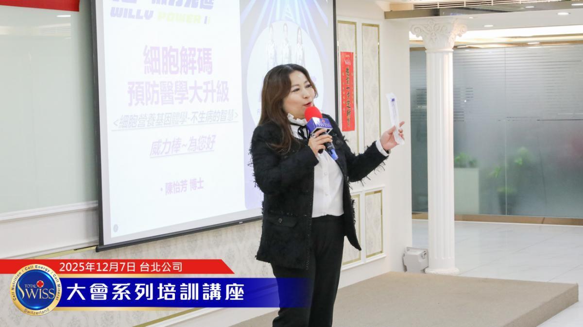 왕회장님 개훈·종훈 연설로 세 명의 명사를 화룡점정 — 네 명의 최정상급 박사 동반 무대, 전례 없는 성황圖細胞營養之3