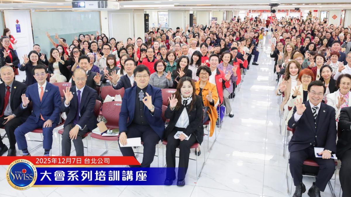 왕회장님 개훈·종훈 연설로 세 명의 명사를 화룡점정 — 네 명의 최정상급 박사 동반 무대, 전례 없는 성황圖細胞營養之4