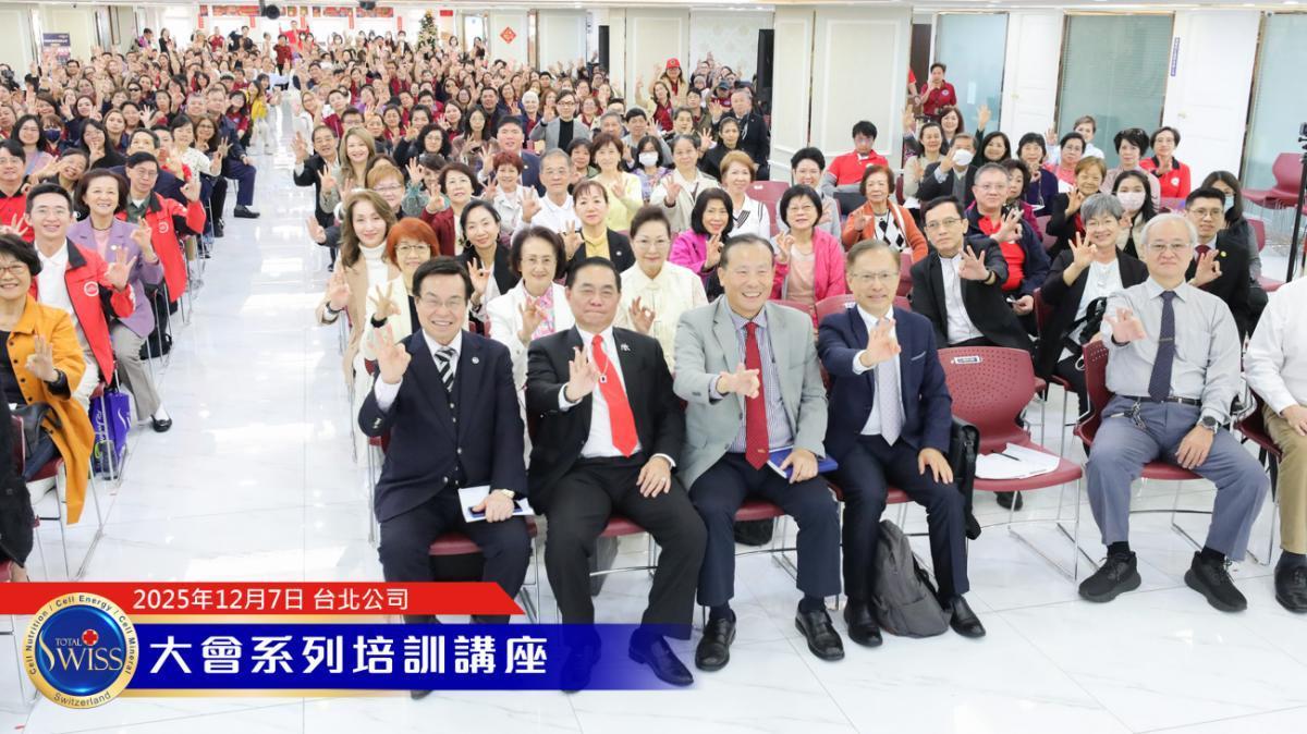 왕회장님 개훈·종훈 연설로 세 명의 명사를 화룡점정 — 네 명의 최정상급 박사 동반 무대, 전례 없는 성황圖細胞營養之5