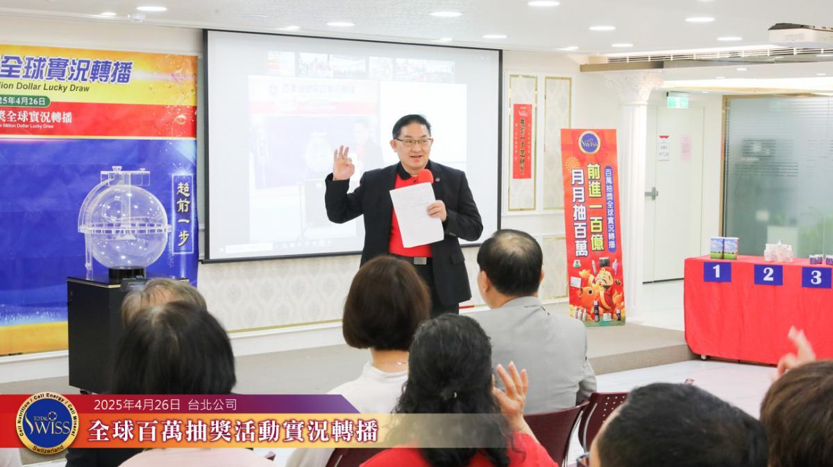 Total Swiss 한국 지사, 행운 가득 – 백만추첨 당첨으로 성장에 큰 에너지를 맞이하다圖細胞營養之6