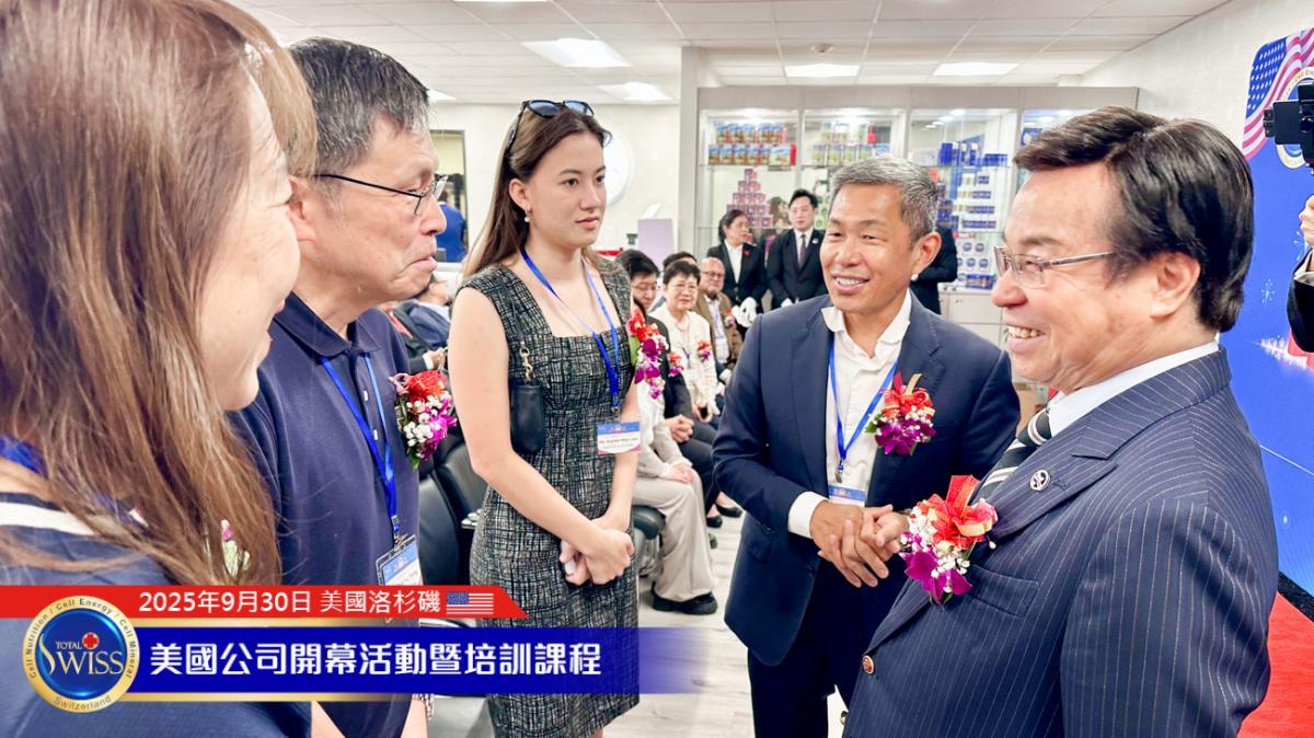 Total Swiss 미국 성대한 개막(6), 왕 회장님의 주옥 같은 말씀 – 미국 파트너들에게 다섯 가지 핵심 담론으로 첫 번째 충격을 선사하다圖細胞營養之3