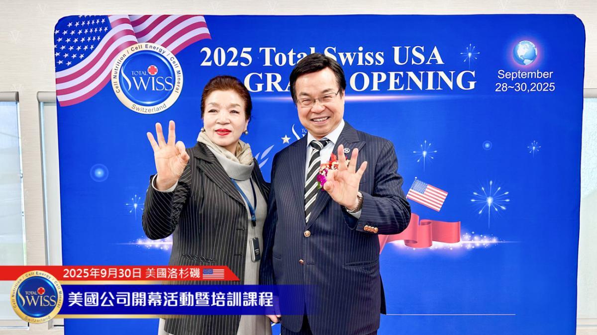 Total Swiss 미국 성대한 개막(6), 왕 회장님의 주옥 같은 말씀 – 미국 파트너들에게 다섯 가지 핵심 담론으로 첫 번째 충격을 선사하다圖細胞營養之2