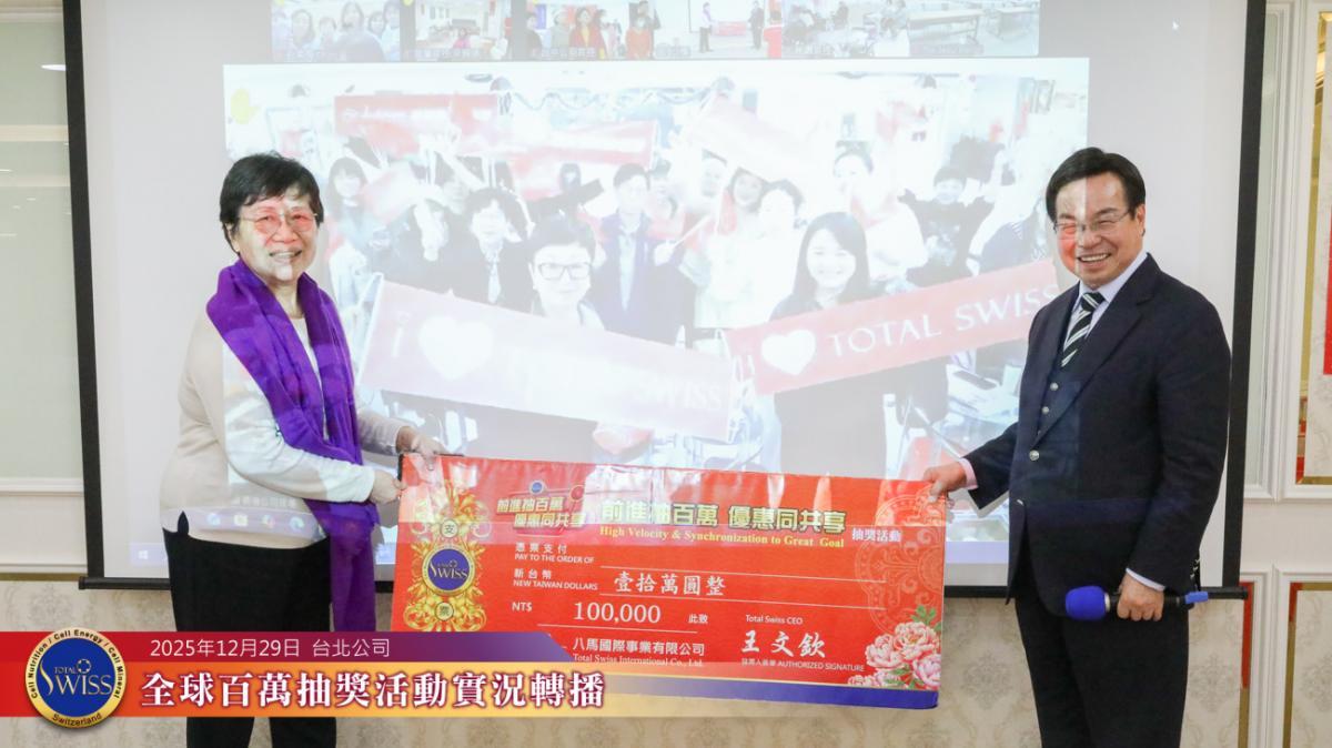 제48회 백만 추첨 개최… 이 변호사님 예측 또 적중, 왕 회장님께서 ‘파트너들과 함께 상금의 힘을 키우자’고 독려圖細胞營養之8