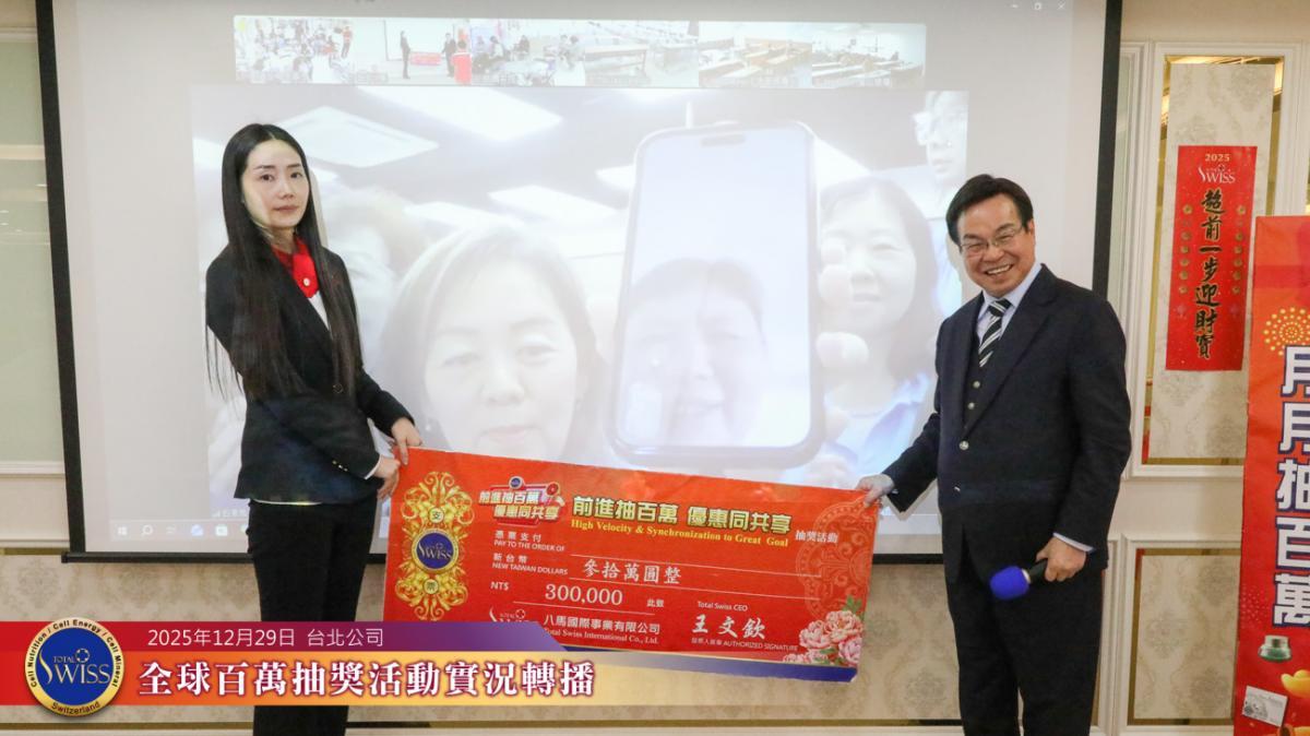 제48회 백만 추첨 개최… 이 변호사님 예측 또 적중, 왕 회장님께서 ‘파트너들과 함께 상금의 힘을 키우자’고 독려圖細胞營養之6