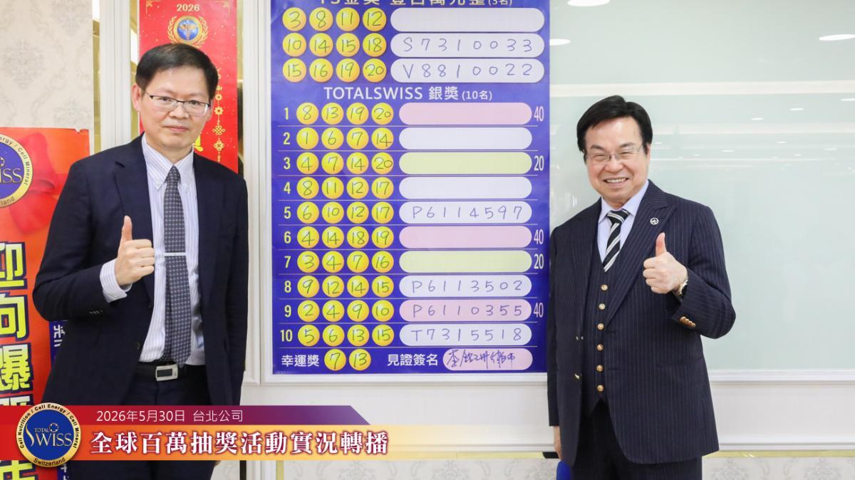 제53회 백만 추첨, 행운의 흐름이 바뀌다! 싱가포르 파트너, 1년 사이 두 번째 4,000만원 당첨… 필리핀·베트남은 연속 수상으로 다크호스 부상圖細胞營養之7