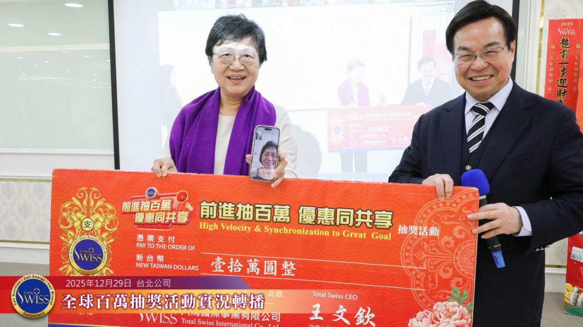 제48회 백만 추첨 개최… 이 변호사님 예측 또 적중, 왕 회장님께서 ‘파트너들과 함께 상금의 힘을 키우자’고 독려圖細胞營養之2