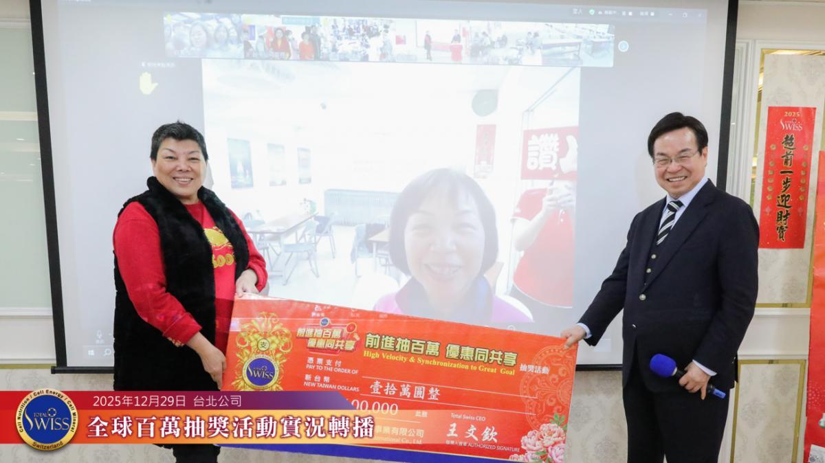 제48회 백만 추첨 개최… 이 변호사님 예측 또 적중, 왕 회장님께서 ‘파트너들과 함께 상금의 힘을 키우자’고 독려圖細胞營養之4