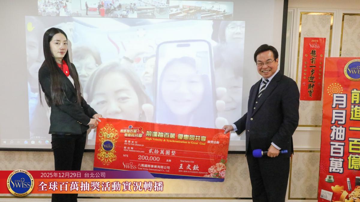 제48회 백만 추첨 개최… 이 변호사님 예측 또 적중, 왕 회장님께서 ‘파트너들과 함께 상금의 힘을 키우자’고 독려圖細胞營養之5