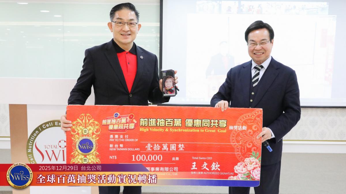 제48회 백만 추첨 개최… 이 변호사님 예측 또 적중, 왕 회장님께서 ‘파트너들과 함께 상금의 힘을 키우자’고 독려圖細胞營養之3