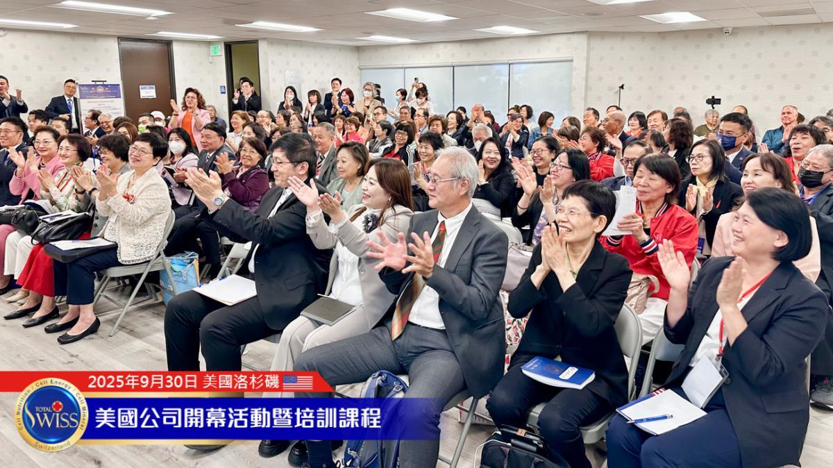 토탈스위스 미국 성대한 개막(4), 왕회장님 ‘필수품 개념으로 시장에 안착, 의료그룹 계승 발전, 자본 경영으로 폭발적 성장’ 비전 제시圖細胞營養之3