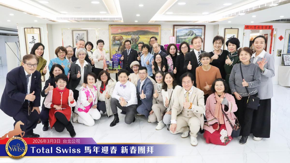 왕 회장님, 리더그룹 구정 행사서 ‘팔마글로벌 대도약’ 선언… 직판 넘어 의료그룹·다중수입 시대 연다 圖細胞營養之6