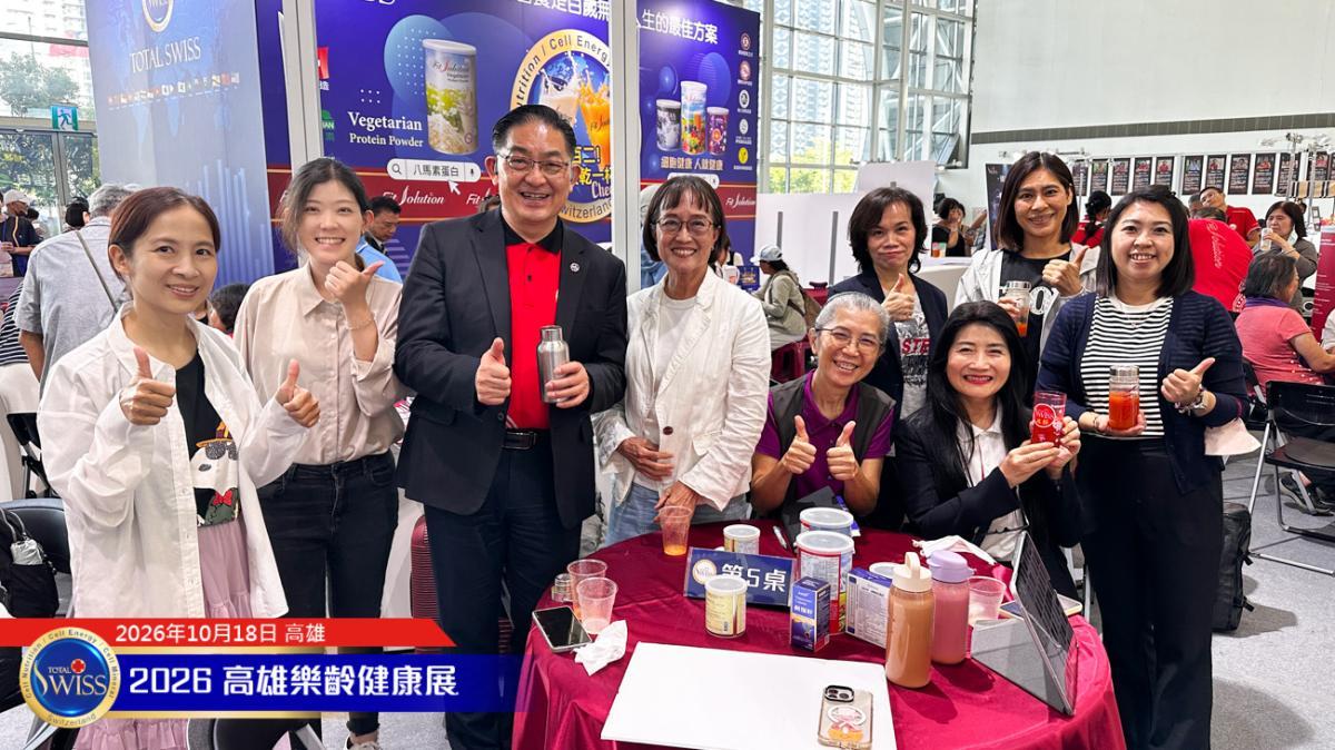 제12회 가오슝 시니어 박람회 3일 차, 뜨거운 현장 열기 속 성과 이어져… Total Swiss, 3일간 시음 34,002잔 신기록 달성!圖細胞營養之4