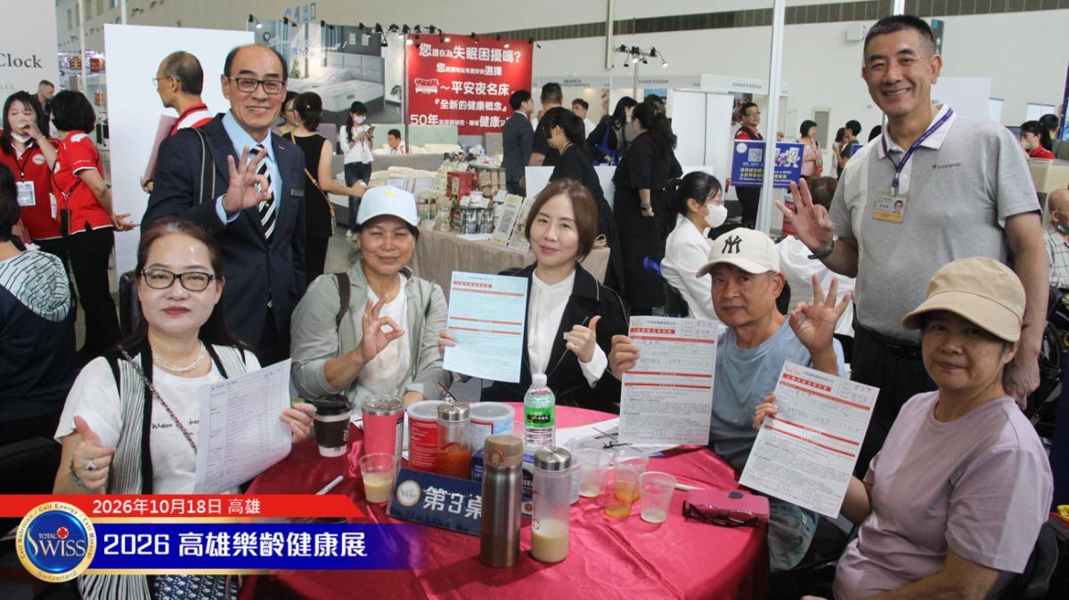 제12회 가오슝 시니어 박람회 3일 차, 뜨거운 현장 열기 속 성과 이어져… Total Swiss, 3일간 시음 34,002잔 신기록 달성!圖細胞營養之6