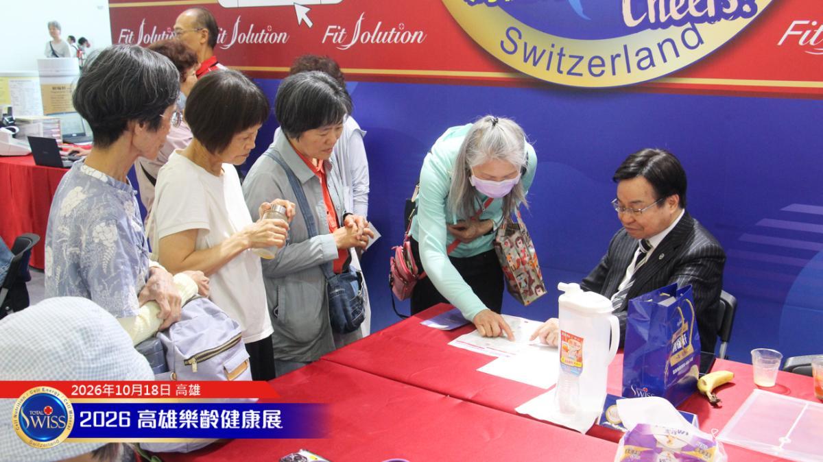 제12회 가오슝 시니어 박람회 3일 차, 뜨거운 현장 열기 속 성과 이어져… Total Swiss, 3일간 시음 34,002잔 신기록 달성!圖細胞營養之9