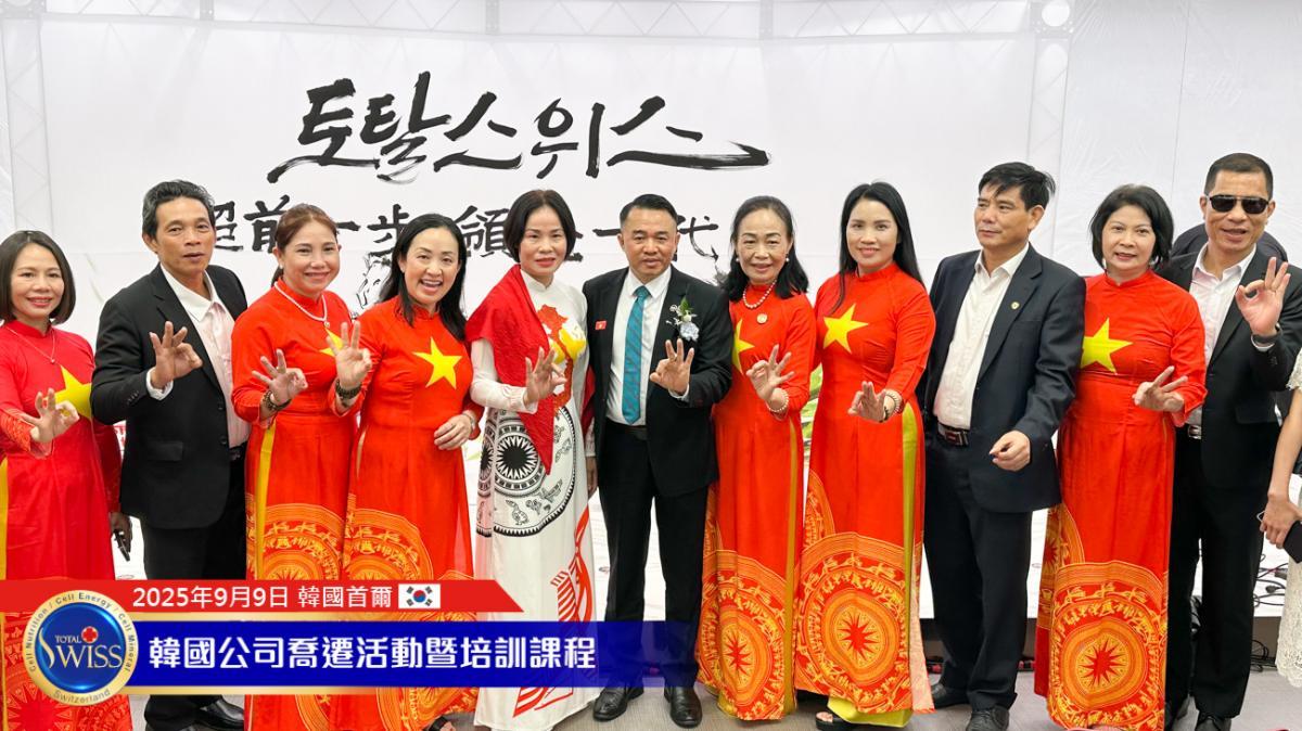 Total Swiss 한국 본사 이전 시리즈 Part 4! 토탈스위스 코리아, 본사 이전 기념식에 국내외 귀빈 대거 참석…글로벌 파트너들과 함께 새로운 역사적 도약 기원圖細胞營養之7