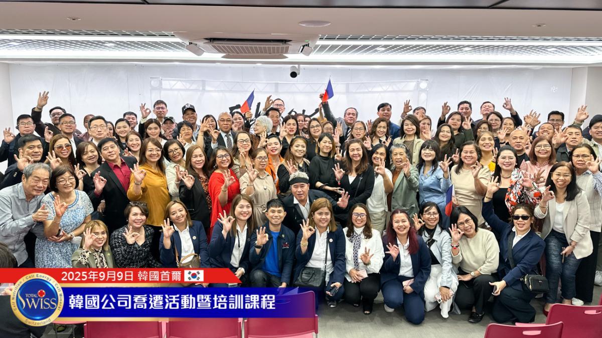 Total Swiss 한국 본사 이전 시리즈 Part 4! 토탈스위스 코리아, 본사 이전 기념식에 국내외 귀빈 대거 참석…글로벌 파트너들과 함께 새로운 역사적 도약 기원圖細胞營養之6