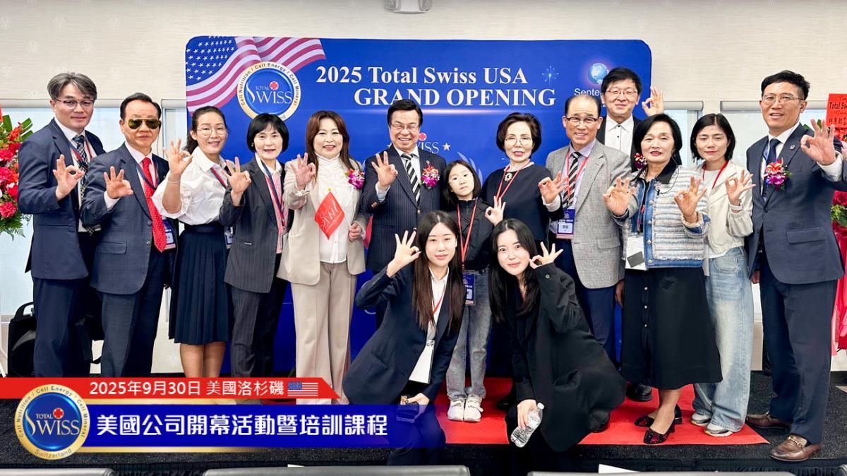 Total Swiss 미국 성대한 개막(6), 왕 회장님의 주옥같은 말씀 – 미국 파트너들에게 다섯 가지 핵심 담론으로 첫 번째 충격을 선사하다圖細胞營養之4