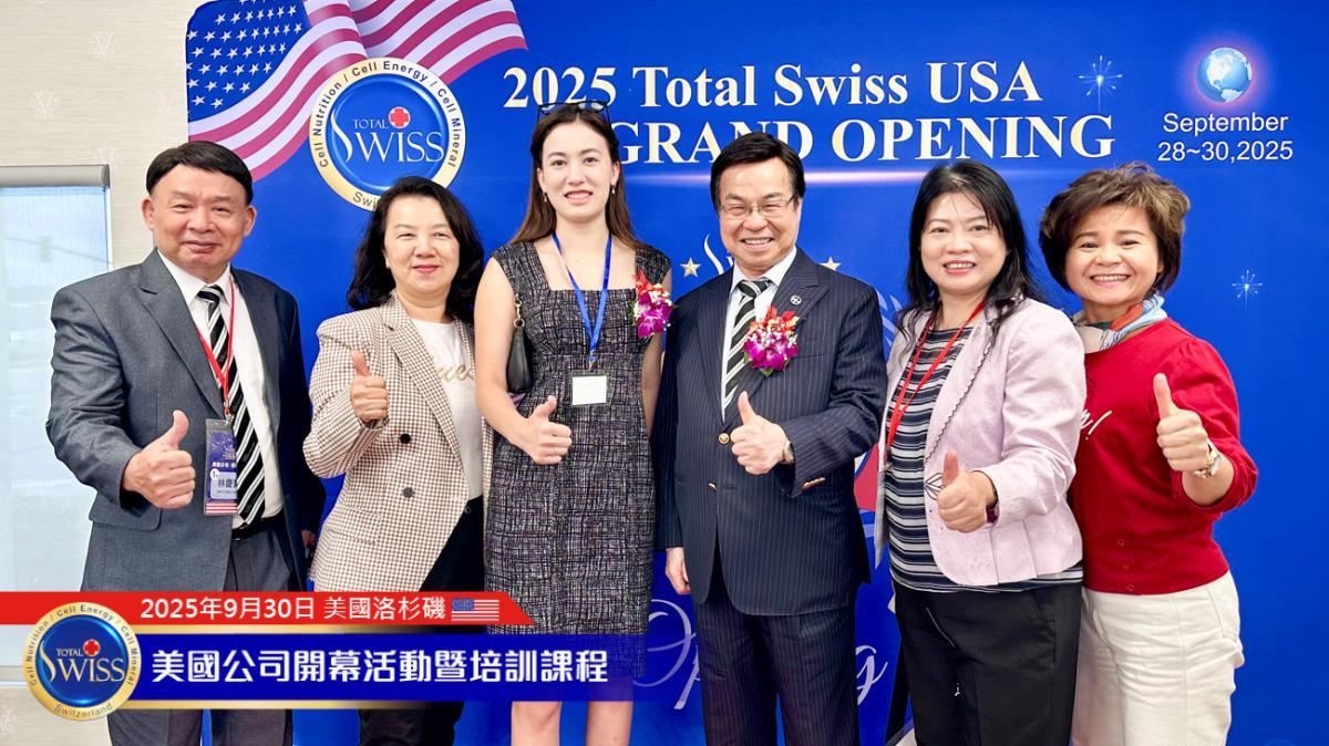 Total Swiss 미국 성대한 개막(6), 왕 회장님의 주옥같은 말씀 – 미국 파트너들에게 다섯 가지 핵심 담론으로 첫 번째 충격을 선사하다圖細胞營養之2