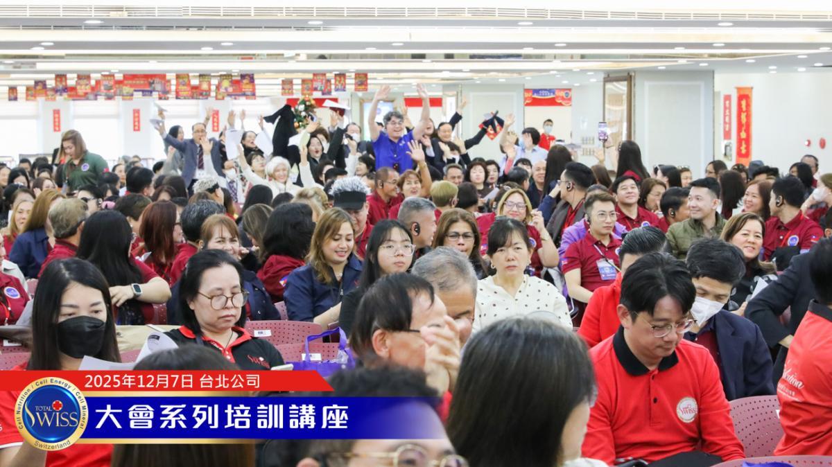 왕회장님 개훈·종훈 연설로 세 명의 명사를 화룡점정 — 네 명의 최정상급 박사 동반 무대, 전례 없는 성황圖細胞營養之9