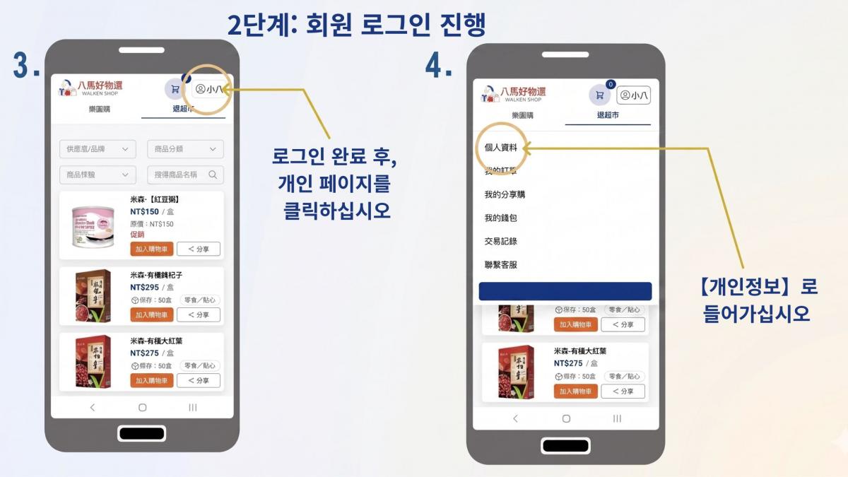 잘 먹고 잘 사는 법: 차이수전 대표이사가 전하는 ‘팔마 엄선 제품’의 가치와 혜택圖細胞營養之2