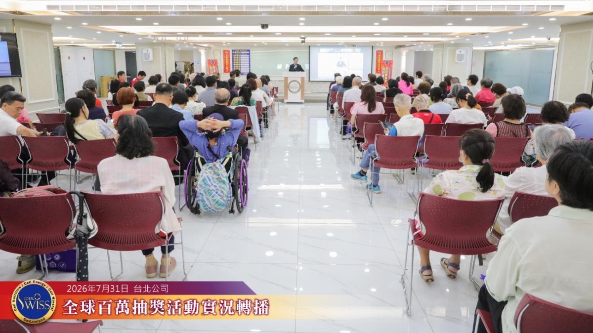 전도(傳道)·수업(授業)·해혹(解惑)의 진정한 의미, 빈곤과 질병이 없는 세상을 향한 위대한 비전 — 회장님, Total Swiss와 파트너가 함께 만드는 지속가능한 경영 그룹의 청사진圖細胞營養之2