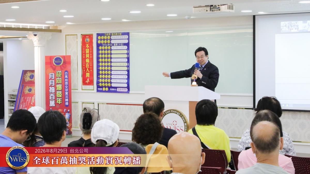 팔마(八馬), 모두가 함께 승리해 온 길을 넘어 100세 시대를 향하다… 왕 회장님, 그룹의 미래 구조를 설계하고 지속가능한 미래를 구축하다圖細胞營養之1
