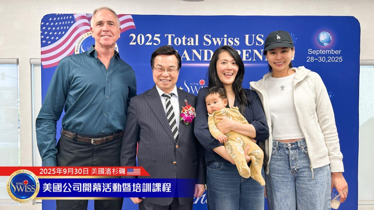 Total Swiss 미국 성대한 개막(6), 왕 회장님의 주옥같은 말씀 – 미국 파트너들에게 다섯 가지 핵심 담론으로 첫 번째 충격을 선사하다圖細胞營養之8