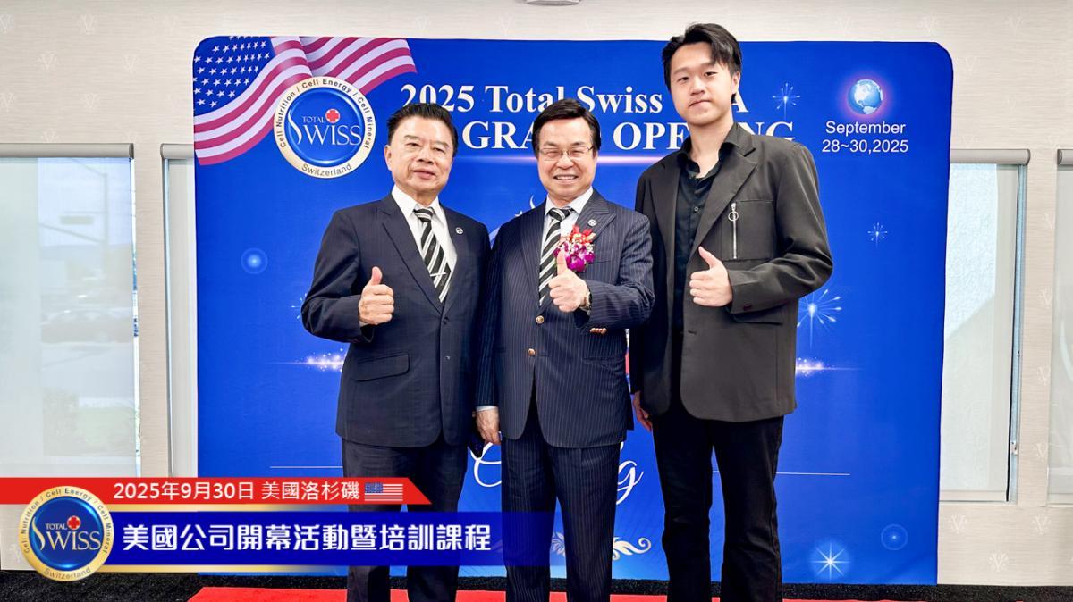 Total Swiss 미국 성대한 개막(6), 왕 회장님의 주옥같은 말씀 – 미국 파트너들에게 다섯 가지 핵심 담론으로 첫 번째 충격을 선사하다圖細胞營養之10