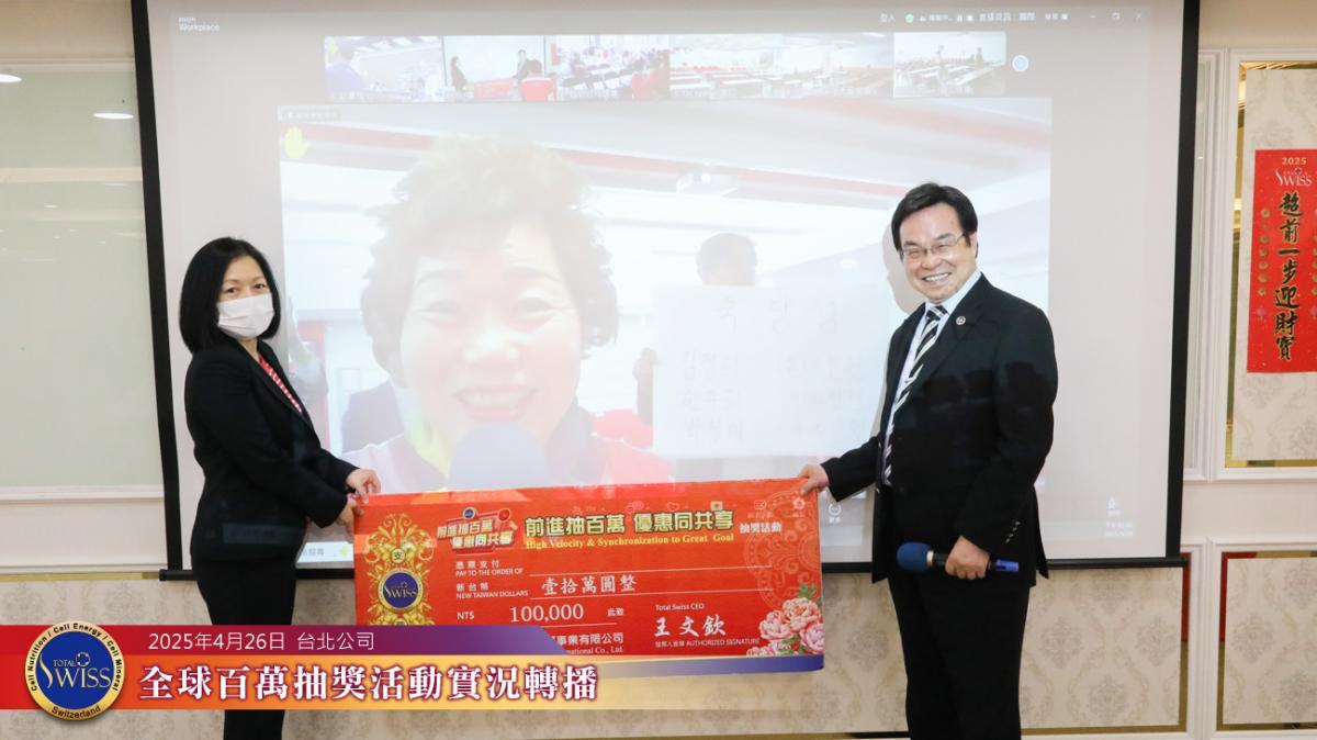 Total Swiss 한국 지사, 행운 가득 – 백만추첨 당첨으로 성장에 큰 에너지를 맞이하다圖細胞營養之3