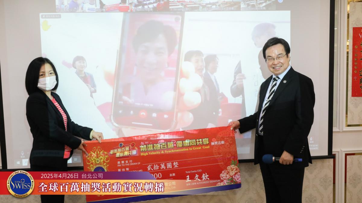 Total Swiss 한국 지사, 행운 가득 – 백만추첨 당첨으로 성장에 큰 에너지를 맞이하다圖細胞營養之4