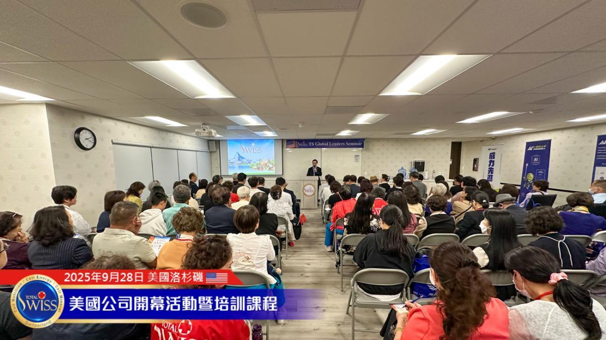 토탈스위스 미국 성대한 개막(2), 필수품에서 출발해 수용성과 Ready to Use 원칙 고수, 왕회장님께서 미국 파트너들에게 핏 솔루션 제품 핵심 경쟁력 설명圖細胞營養之1
