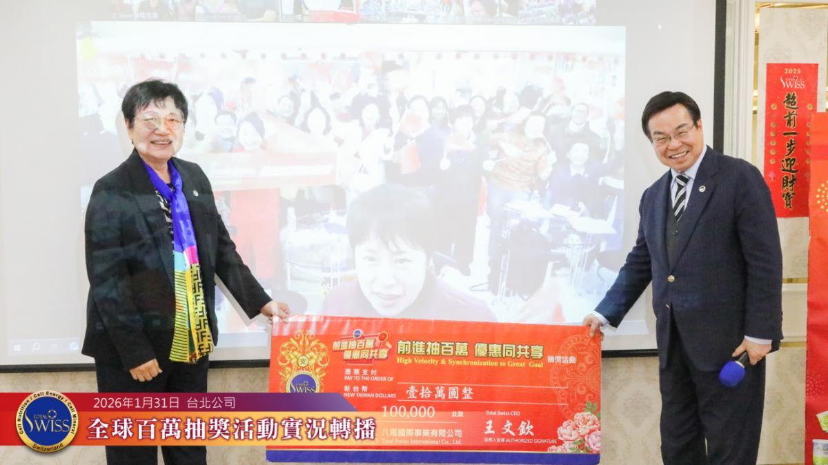 제49회 백만 추첨, 총 155,400,000원 상금 대방출! 변호사의 예측이 적중… 대만에서 7개, 싱가포르·홍콩·필리핀 파트너들도 연말 행운의 주인공으로圖細胞營養之2