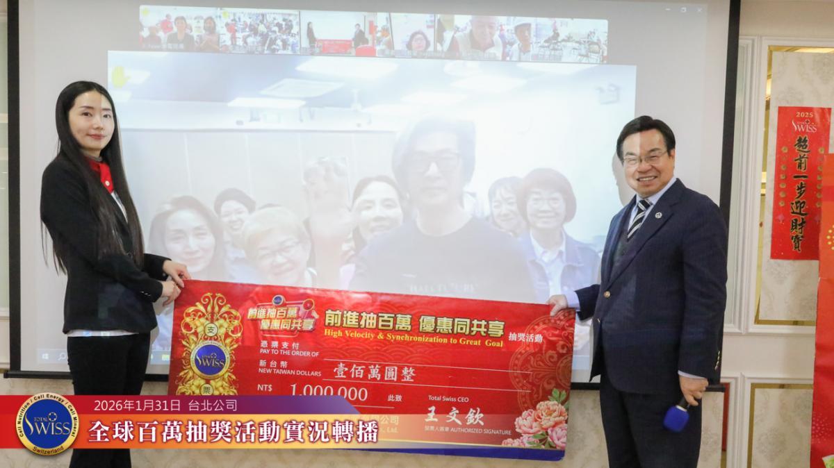 제49회 백만 추첨, 총 155,400,000원 상금 대방출! 변호사의 예측이 적중… 대만에서 7개, 싱가포르·홍콩·필리핀 파트너들도 연말 행운의 주인공으로圖細胞營養之1