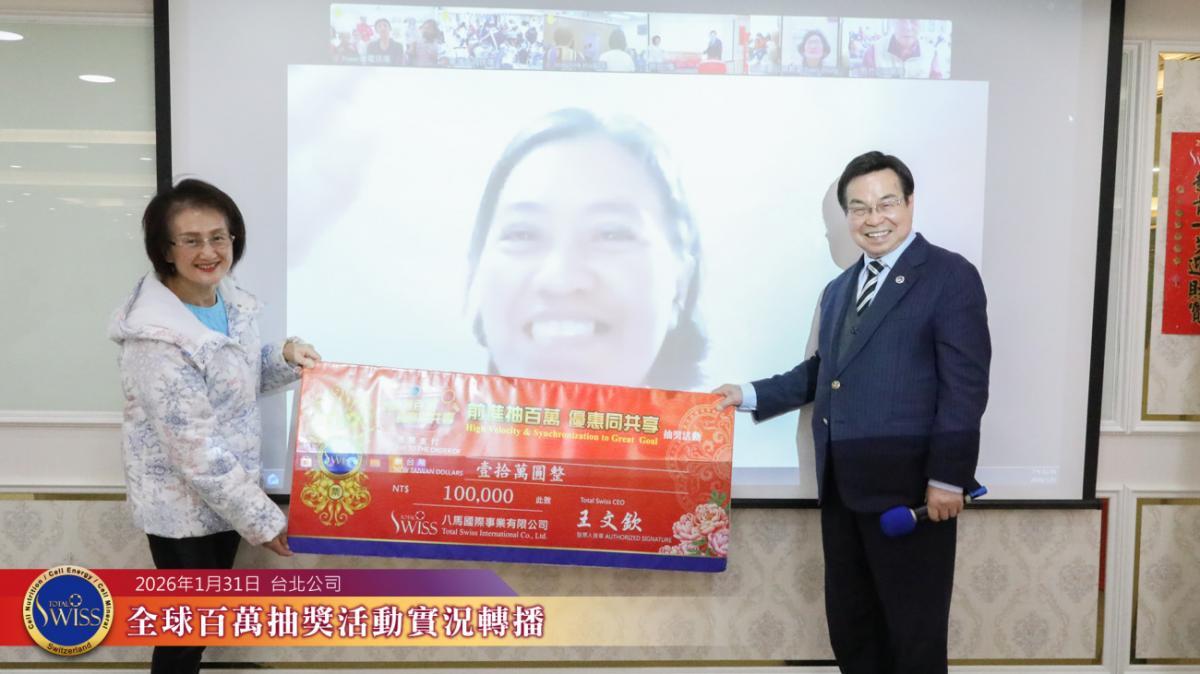 제49회 백만 추첨, 총 155,400,000원 상금 대방출! 변호사의 예측이 적중… 대만에서 7개, 싱가포르·홍콩·필리핀 파트너들도 연말 행운의 주인공으로圖細胞營養之3
