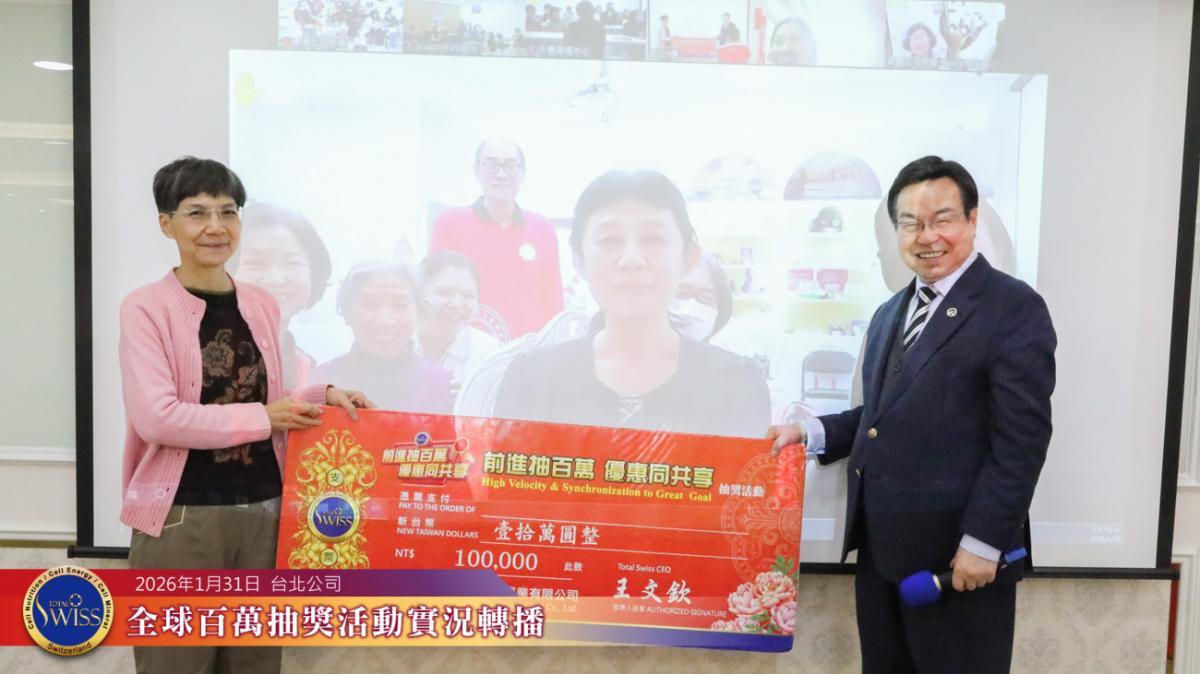 제49회 백만 추첨, 총 155,400,000원 상금 대방출! 변호사의 예측이 적중… 대만에서 7개, 싱가포르·홍콩·필리핀 파트너들도 연말 행운의 주인공으로圖細胞營養之4